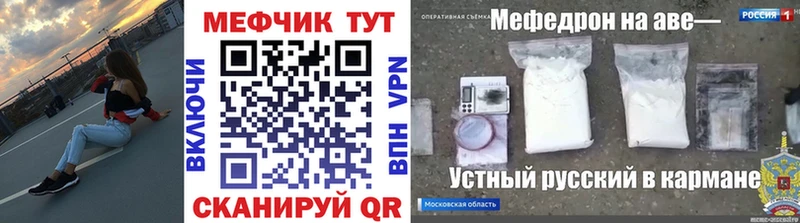 МЕФ mephedrone Купить Велиж